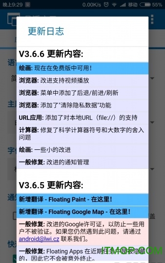 悬浮应用