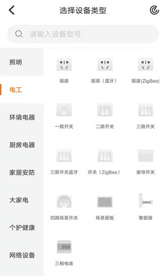 智慧家