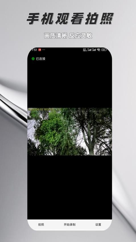 AI智能超感光相机平台V1.0