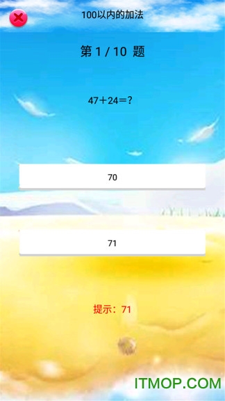 二年级数学上册人教版