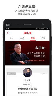 商界