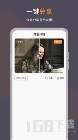 智能修复老照片