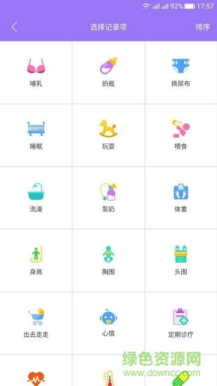 我的宝贝