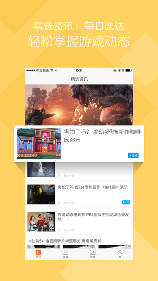 新浪游戏