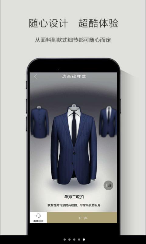酷特云蓝 安卓版v5.0.7