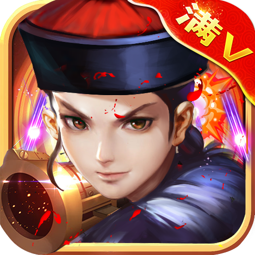 超级武侠大宗师BT版