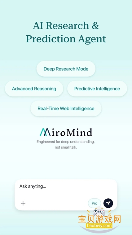 MiroMind下载官方正版v1.1.0安卓版