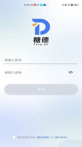 糖德app 安卓版v1.2.96