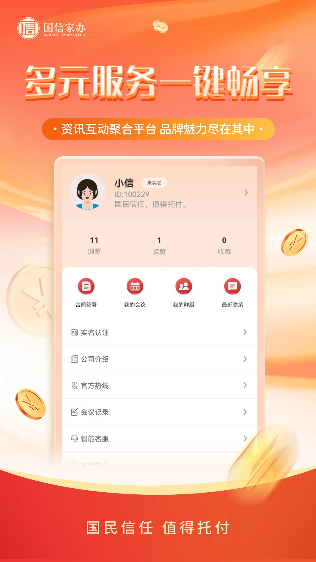 国小信
