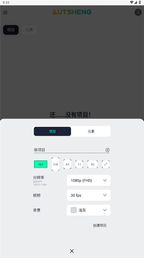 alight motion凉笙版(AutSheng)