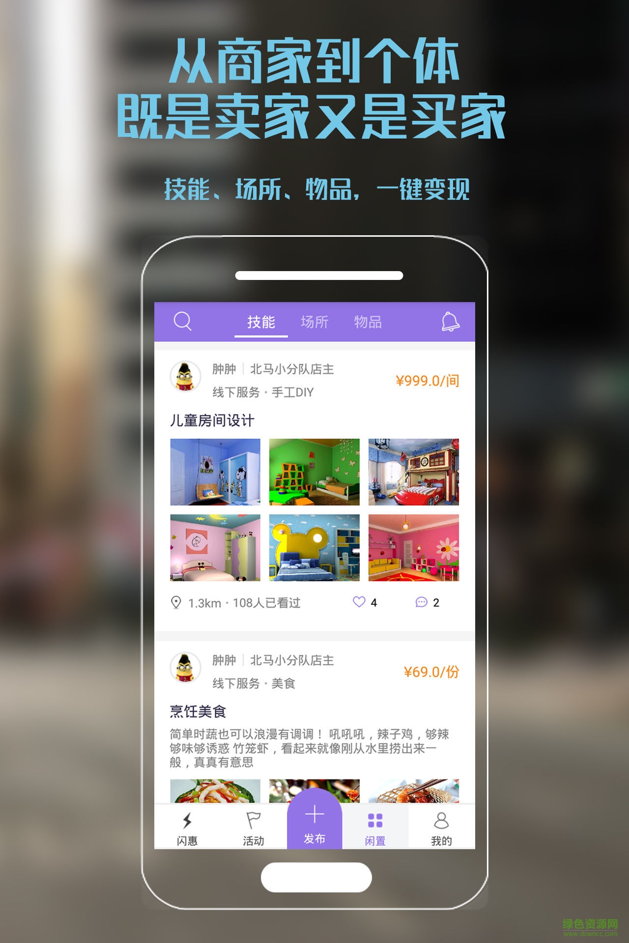 闲马