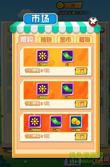 疯狂动物雨