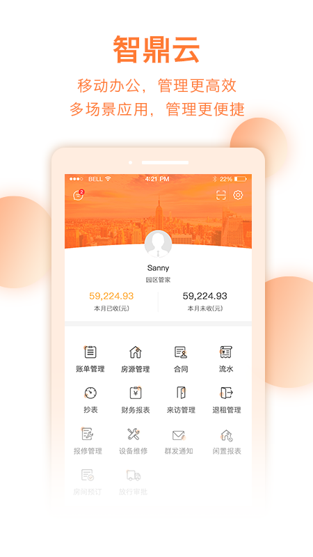 智鼎云