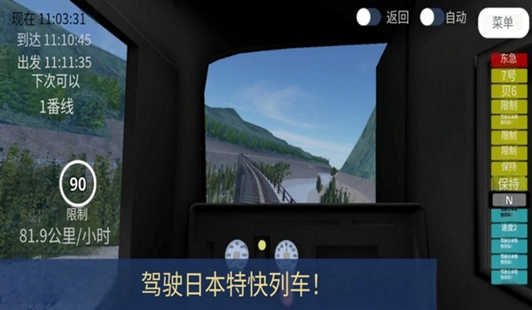 铁路世界 安卓版v1.31.012 铁路世界 安卓版v1.31.012