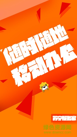 苏宁服务家