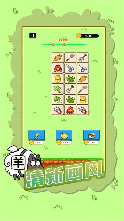 快速决战连连看