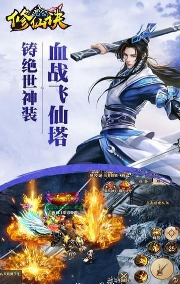 昆仑修仙传