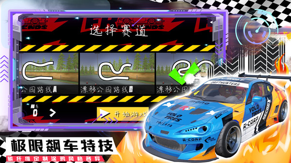 山地越野大冒险