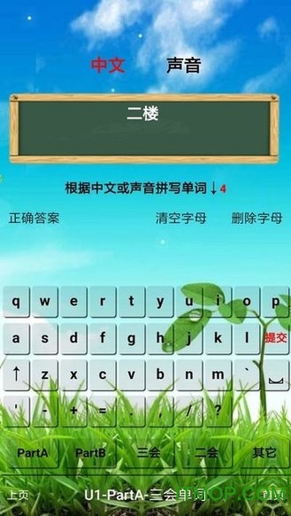 四年级英语下册