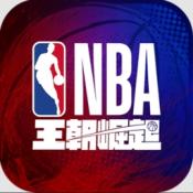 NBA王朝崛起