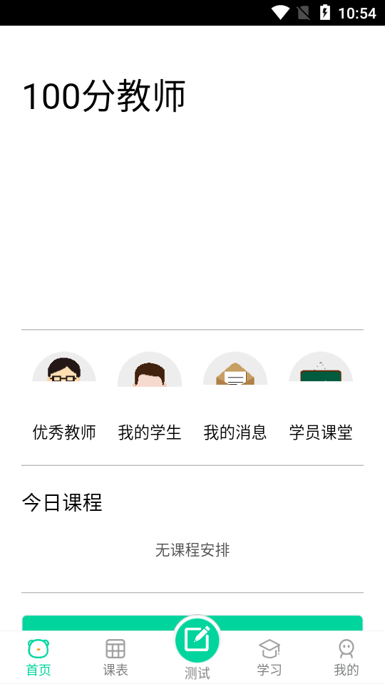 100分家教教师 100分家教教师