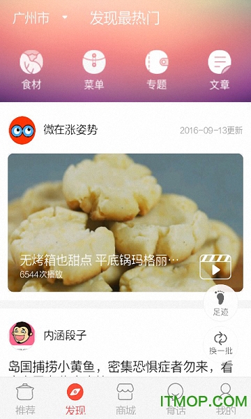 菜谱大全网上厨房