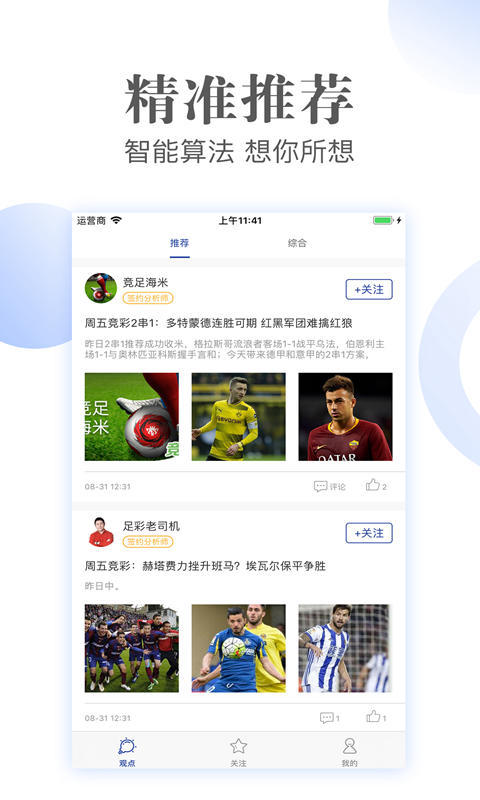 解球观点 解球观点