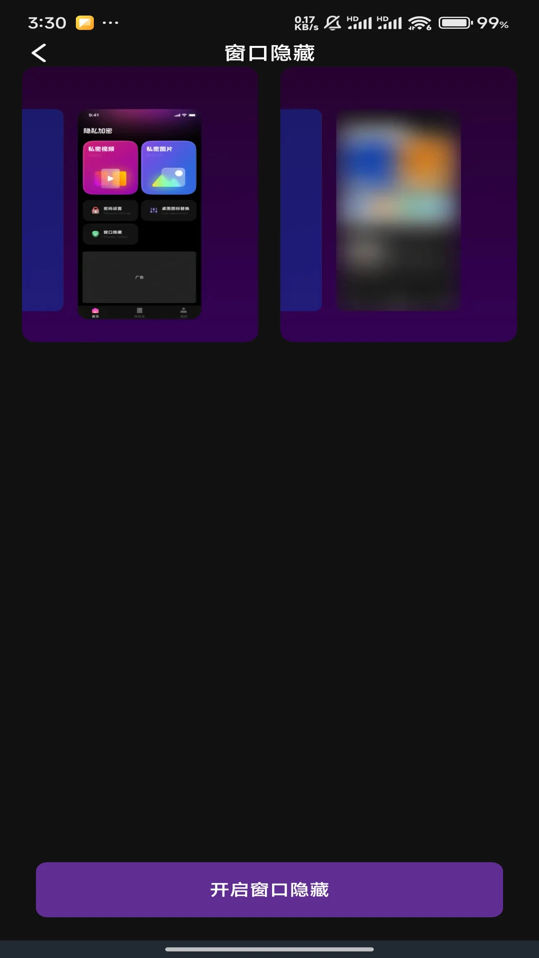 隐秘私人浏览器