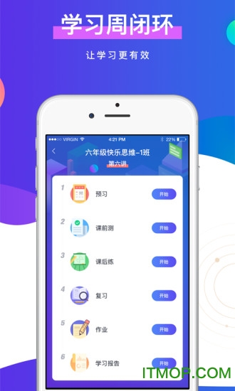 未来魔法校学生app