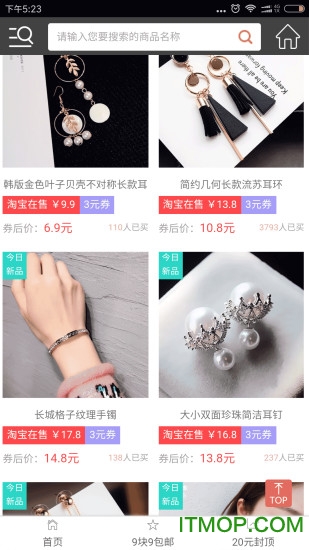 悠悠兔网购