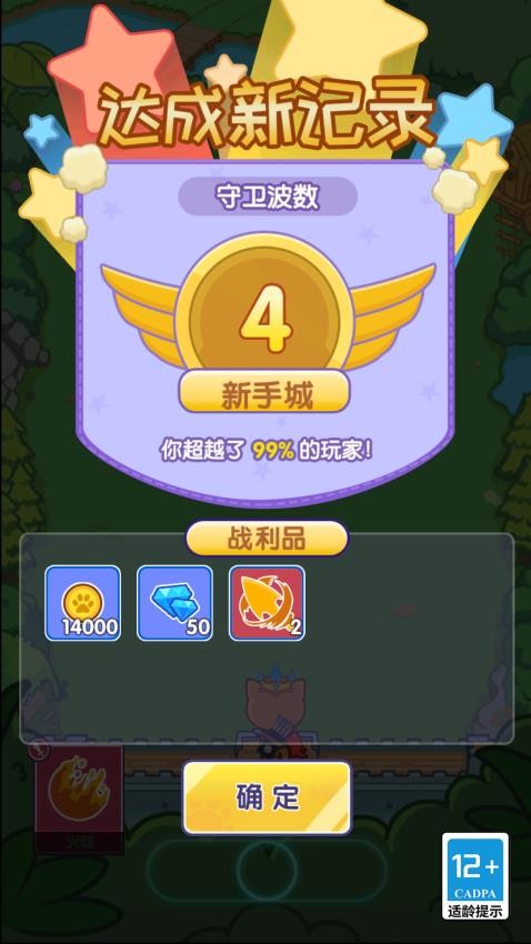 动物都是圆滚滚