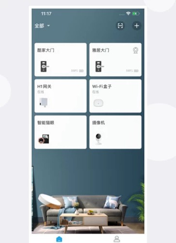 海信慧享家 官方版v6.1.0