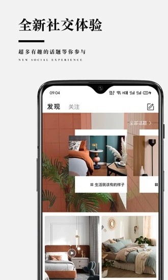 靠谱家 最新版v5.1.8