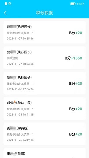 HI积分绩效管理