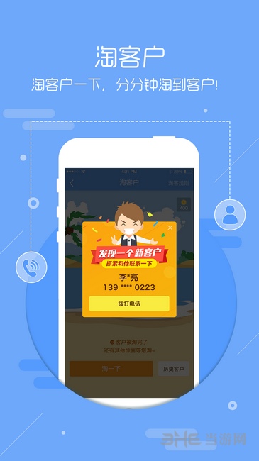 房牛加最新安卓版v7.3.5