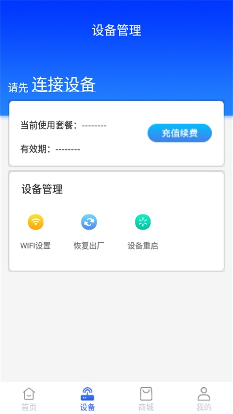 格行 格行