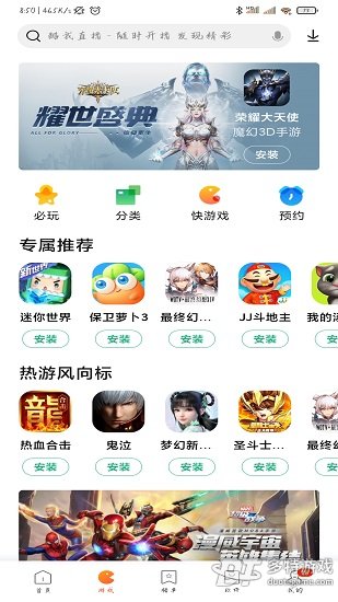 百分网游戏盒子
