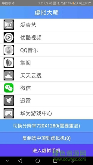 vmos安卓虚拟手机系统