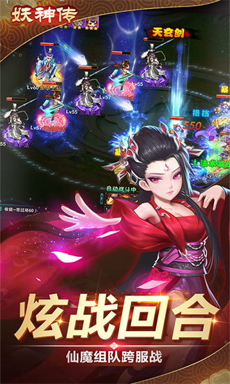 妖神