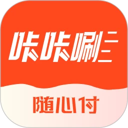 咔咔唰