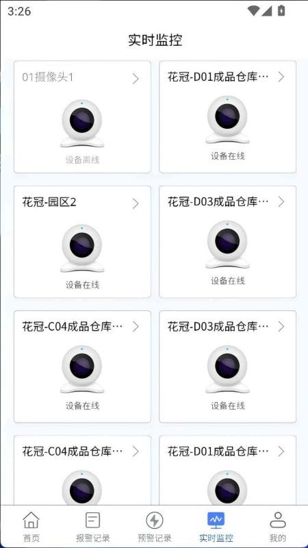 烟花爆竹风险监测预警系统