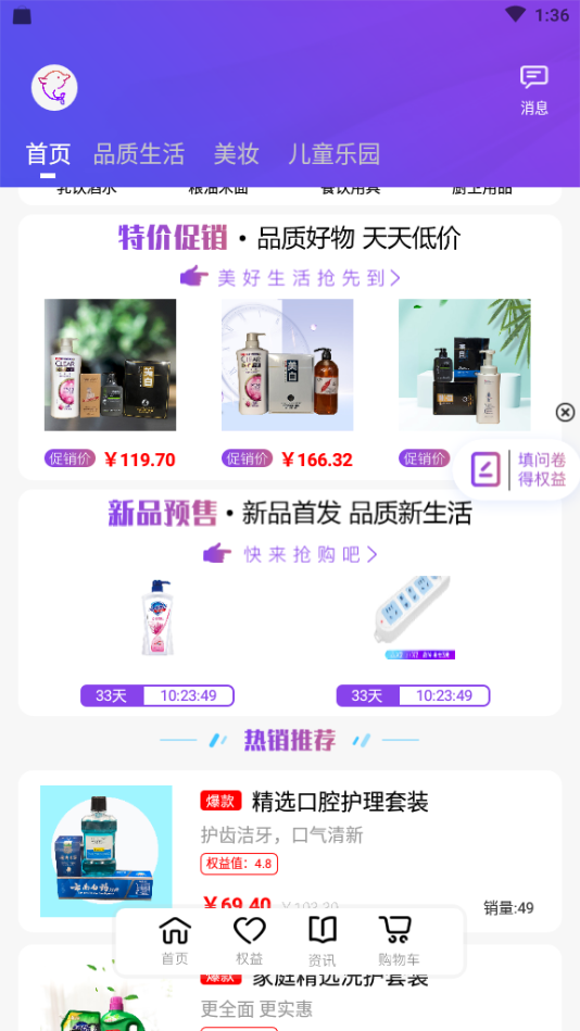 易计划