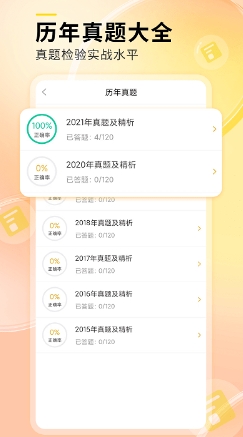 轻松护考拉