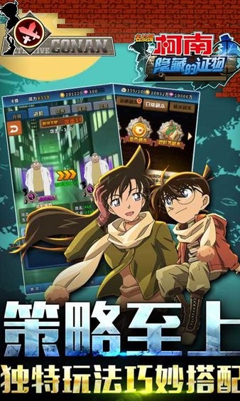 名侦探柯南:隐藏的证物(GM万抽版)