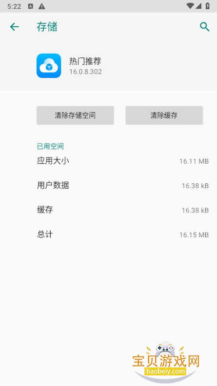 荣耀热门推荐app最新手机版16.0.8.302 手机版 荣耀热门推荐app最新手机版16.0.8.302 手机版