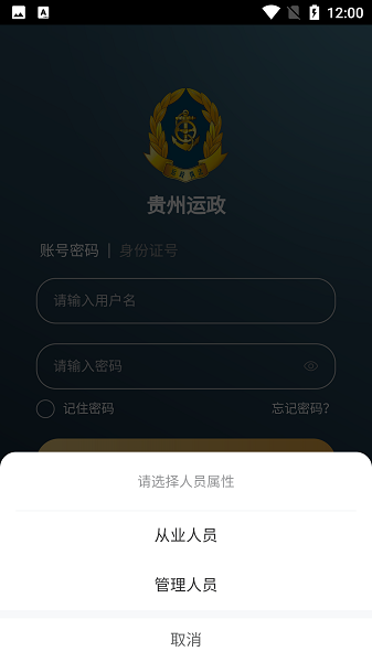 贵州运政网