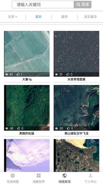 天天看地图