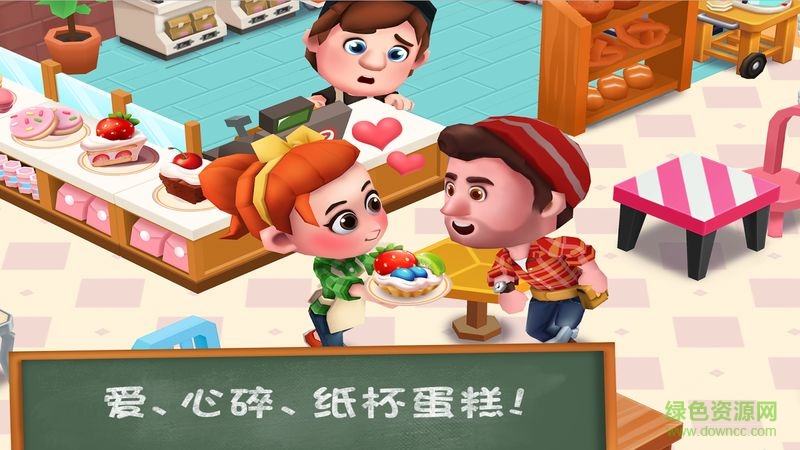 Bakery Story 2