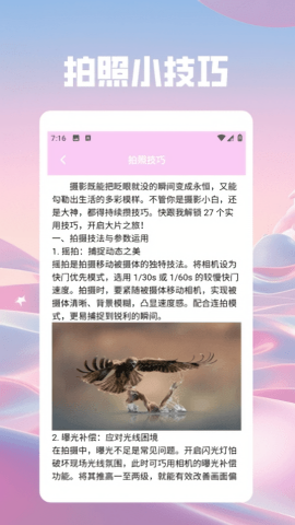 游咔Pro