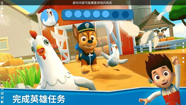 汪汪队立大功: 冒险湾的一天安装器